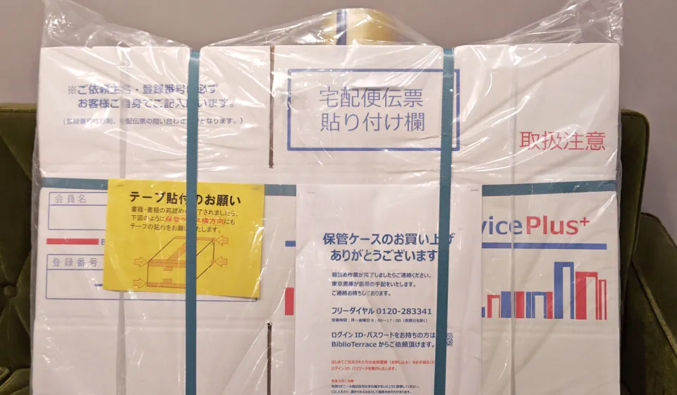 段ボール撮影イメージ