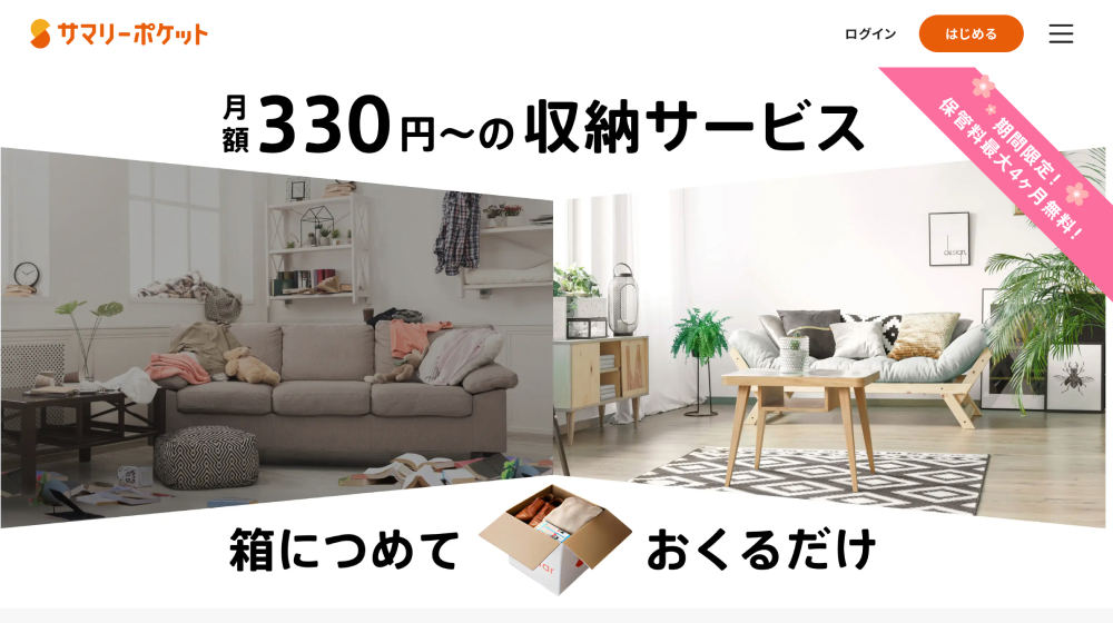 サイトサムネイル