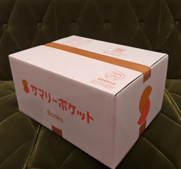 段ボール撮影イメージ