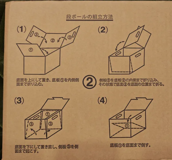 段ボール撮影イメージ