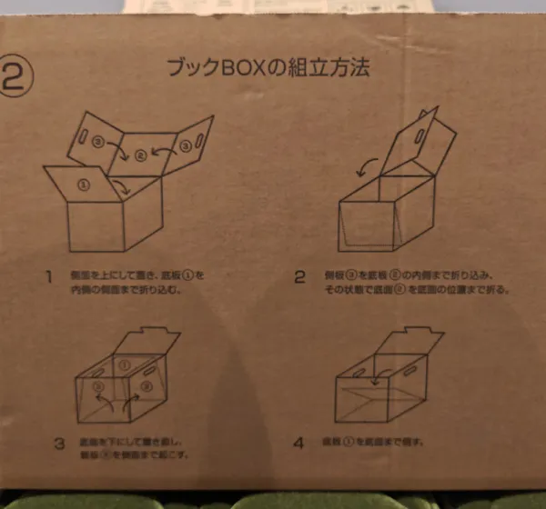 段ボール撮影イメージ